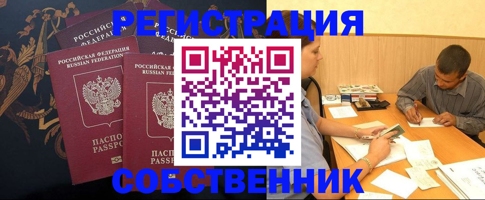 прописка поиск в Онеге