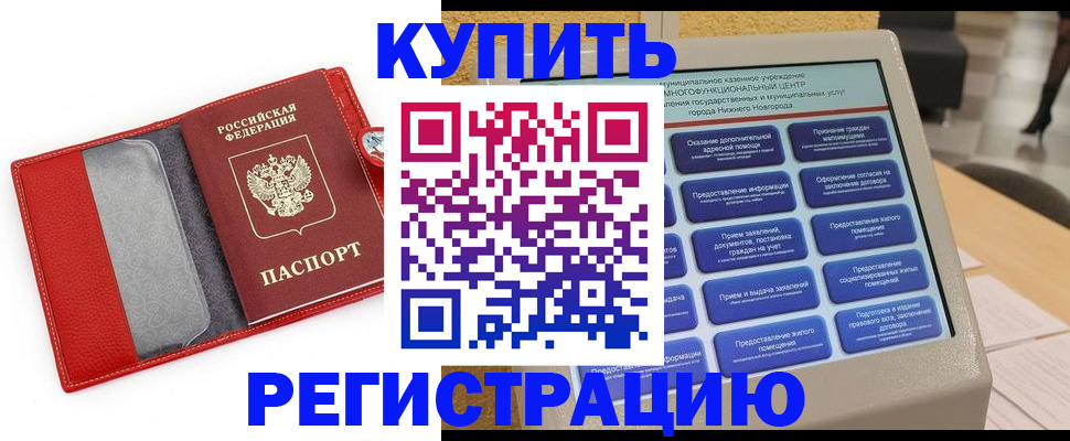 прописка для школы в Онеге