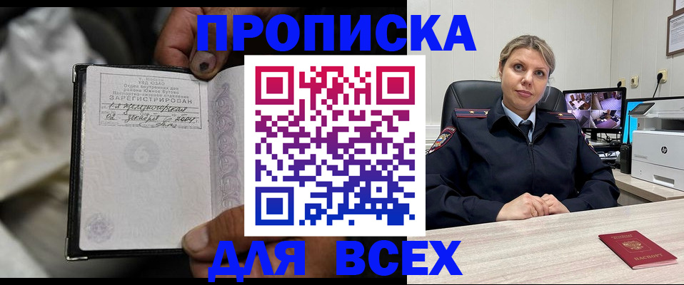 прописка в квартире в Онеге