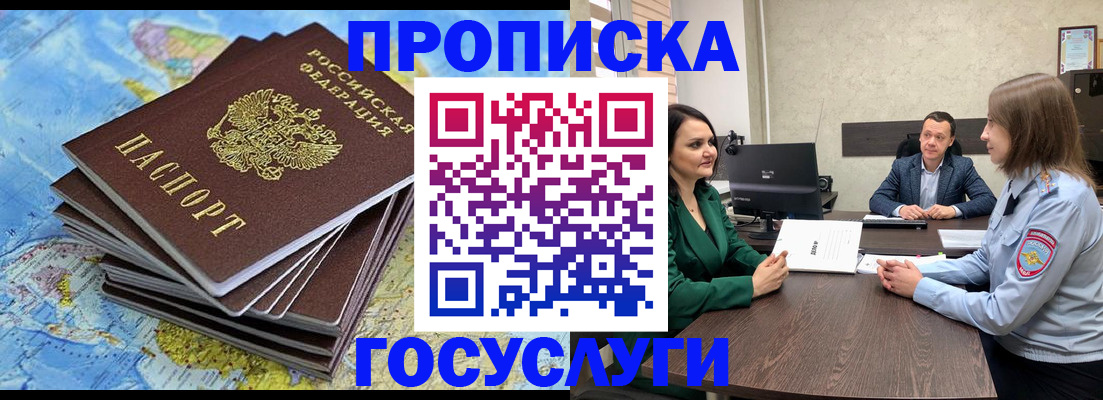 временная регистрация собственник в Онеге